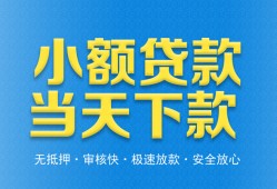 成都急用钱民间短借-成都急用钱民间借贷无抵押-成都急用钱私人空放二次私借