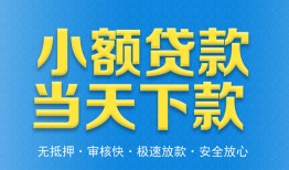 成都急用钱民间短借-成都急用钱民间借贷无抵押-成都急用钱私人空放二次私借