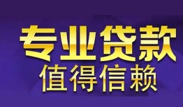 成都急用钱本地身份证贷款-成都急用钱民间私人借款-成都急用钱民间短期水钱借款