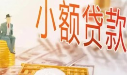 成都急用钱私借空放短借-成都急用钱个人贷款额-成都急用钱私借空放免费上门