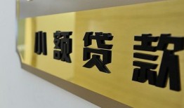 成都急用钱本地身份证贷款-成都急用钱无抵押信用贷款-成都急用钱贷款公司电话号码