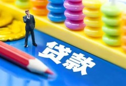 成都急用钱小额信用贷款-成都急用钱小额信用贷款-成都急用钱身份证贷款在线