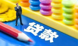 成都急用钱小额信用贷款-成都急用钱小额信用贷款-成都急用钱身份证贷款在线