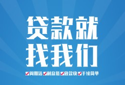 成都急用钱私人放款联系方式-成都急用钱有没有私人放款的-成都急用钱小额贷款当天放款