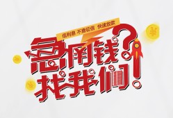 成都急用钱私借空放先息后本-成都急用钱贷私借-成都急用钱空放贷款
