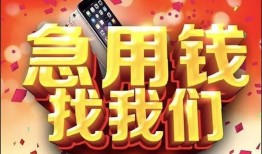 成都急用钱空借空放-成都急用钱贷款只要身份证-成都急用钱身份证小额贷款