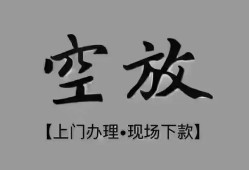 成都急用钱哪里可以信用贷款-成都急用钱贷款-成都急用钱小额私人借贷