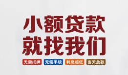 成都急用钱私人放贷-成都急用钱个人借贷不查征信-成都急用钱个人身份证贷款