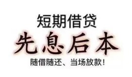 成都急用钱私人私人借贷-成都急用钱24小时上门放款-成都急用钱哪里可以借私借