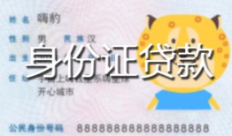 成都急用钱私人借钱-成都急用钱民间小额借贷-成都急用钱私人24小时借钱
