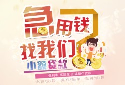 成都急用钱快速借钱-成都急用钱个人贷款联系电话-成都急用钱小额私人借贷