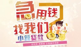 成都急用钱私人身份证借私借-成都急用钱私人借贷私借-成都急用钱正规身份证贷款