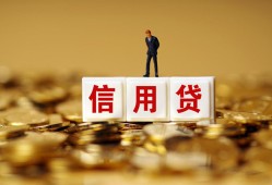 成都急用钱身份证贷款分期-成都急用钱民间借贷网-成都急用钱借款短借