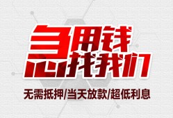 成都急用钱个人身份证贷款-成都急用钱私借贷款-成都急用钱小额贷款电话
