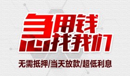 成都急用钱小额短借-成都急用钱私借贷-成都急用钱私人身份证借私借
