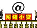 成都急用钱个人放空借贷-成都急用钱个人贷款都有哪些平台-成都急用钱私人借贷私借