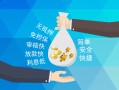 成都急用钱哪里可以信用贷款-成都急用钱私借空放不考察-成都急用钱贷款信用贷款