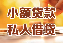 成都急用钱水钱-成都急用钱空放私借民间借贷-成都急用钱个人短借