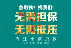 成都急用钱借私借-成都急用钱私人借贷-成都急用钱私人信用贷款