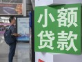 成都急用钱借钱当天放款-成都急用钱借贷-成都急用钱全天候办理借款