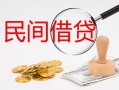 成都急用钱正规个人借贷-成都急用钱小额贷款空放-成都急用钱贷款联系电话
