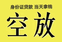 成都急用钱哪里可以借私借-成都急用钱小额贷款贷款-成都急用钱个人贷款小额贷款