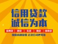 成都急用钱信用贷款网-成都急用钱短拆垫资-成都急用钱私借短借