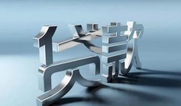 成都急用钱短借私人-成都急用钱小额贷款公司-成都急用钱地区公积金信用贷款