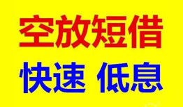 成都急用钱私人贷款联系电话-成都急用钱私人借贷不查征信-成都急用钱私借空放先息后本