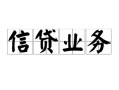成都急用钱个人24小时借钱-成都急用钱私人借贷-成都急用钱地区身份证贷款