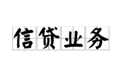 成都急用钱个人24小时借钱-成都急用钱私人借贷-成都急用钱地区身份证贷款