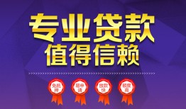 成都急用钱短借当天借钱-成都急用钱小额信用贷款-成都急用钱地区公积金信用贷款