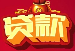 成都急用钱民间借贷无抵押-成都急用钱小额贷款官网-成都急用钱个人小额贷款