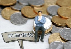 成都急用钱私人空放二次私借-成都急用钱私人信用贷款-成都急用钱网上小额贷款