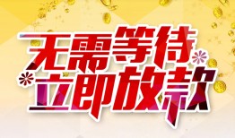 成都急用钱小额贷款官网-成都急用钱私人放款联系方式-成都急用钱身份证应急贷款