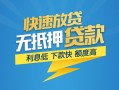 成都急用钱小额短借-成都急用钱小额贷款-成都急用钱本地身份证贷款