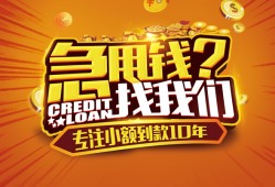 成都急用钱空放贷款-成都急用钱身份证借私借-成都急用钱民间借贷网