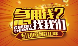 成都急用钱私借上门放款-成都急用钱民间借贷无抵押-成都急用钱哪里可以信用贷款