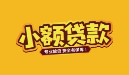 成都急用钱私借空放-成都急用钱私人借钱-成都急用钱私人身份证借私借