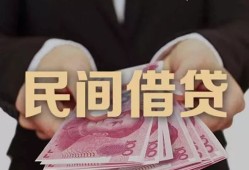 成都急用钱个人借贷不查征信-成都急用钱短借私借空放-成都急用钱短借