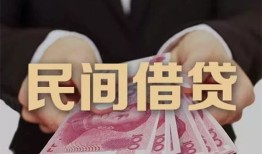 成都急用钱个人借贷不查征信-成都急用钱短借私借空放-成都急用钱短借