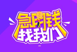 成都急用钱信用贷款哪家好-成都急用钱个人空放联系方式-成都急用钱身份证贷款分期