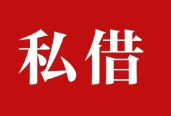 成都急用钱民间私借-成都急用钱小额个人借贷-成都急用钱社保信用贷款