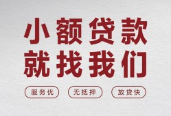 成都急用钱民间贷款-成都急用钱小额贷款不查征信-成都急用钱贷款信用贷款