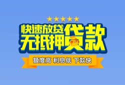 成都急用钱小额信用贷款-成都急用钱民间私借-成都急用钱民间私借