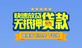 成都急用钱小额信用贷款-成都急用钱民间私借-成都急用钱民间私借