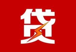 成都急用钱民间短期私借借款-成都急用钱哪里可以借钱-成都急用钱小额贷款