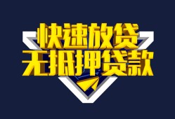 成都急用钱小额私人借贷-成都急用钱正规短借-成都急用钱个人借贷平台