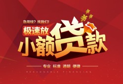 成都急用钱哪有民间借贷-成都急用钱急需借钱-成都急用钱贷款当天放款
