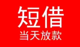 成都急用钱身份证小额贷款-成都急用钱哪有民间借贷-成都急用钱哪里可以借私借